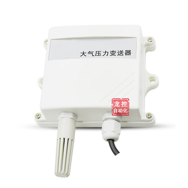 大气压力传感器 大气压力变送器 4-20mA